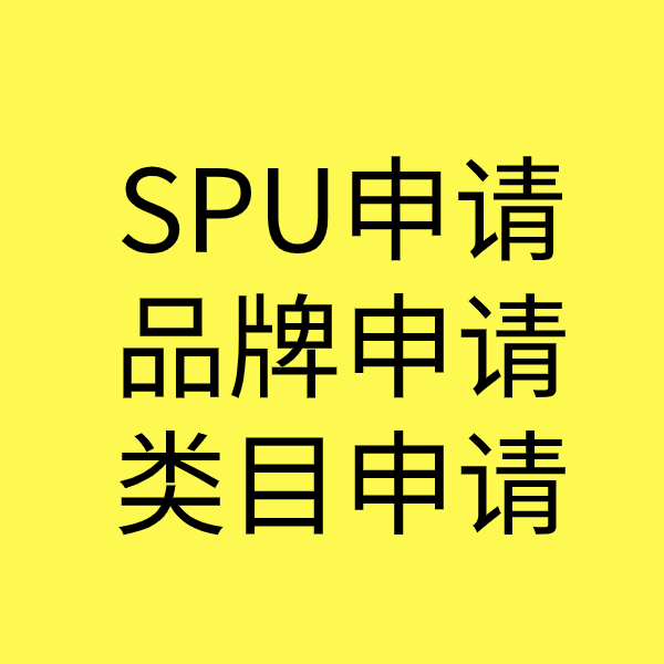 阿巴嘎SPU品牌申请